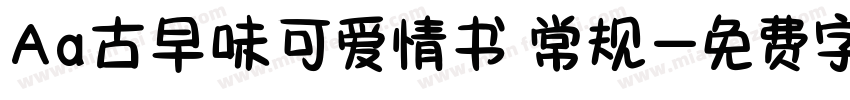 Aa古早味可爱情书 常规字体转换